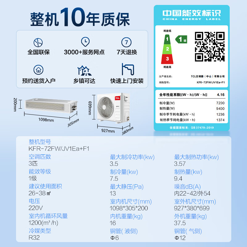 2025年风管机怎么选？这7款超静音又省电，实测最值得入手-图片3