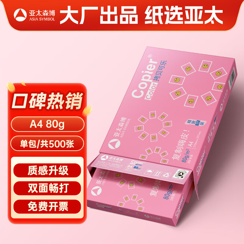 ��̫ɭ����������A4��ӡֽ 80g����װ 500�Ÿ�ӡֽ ˫���ӡ���� �ּ����� ��͸ӡ����ֽ��Ʒ�������