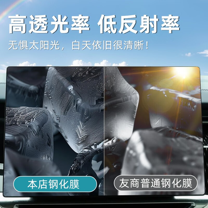 改造者适用于深蓝s05抬头显示保护罩HUD防尘盖钢化膜汽车用品配件 深蓝s05钢化膜【9k高清】 深蓝s05汽车用品