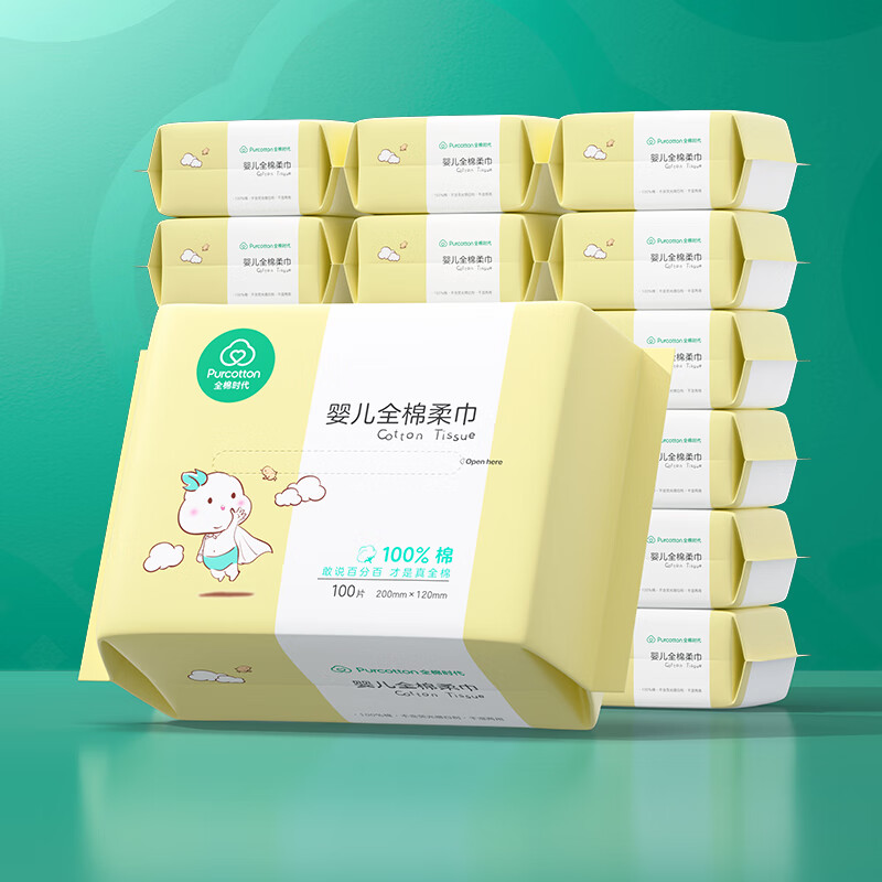 全棉时代婴儿棉柔巾100%纯棉干湿两用面巾洗脸巾成人可用100抽*18包