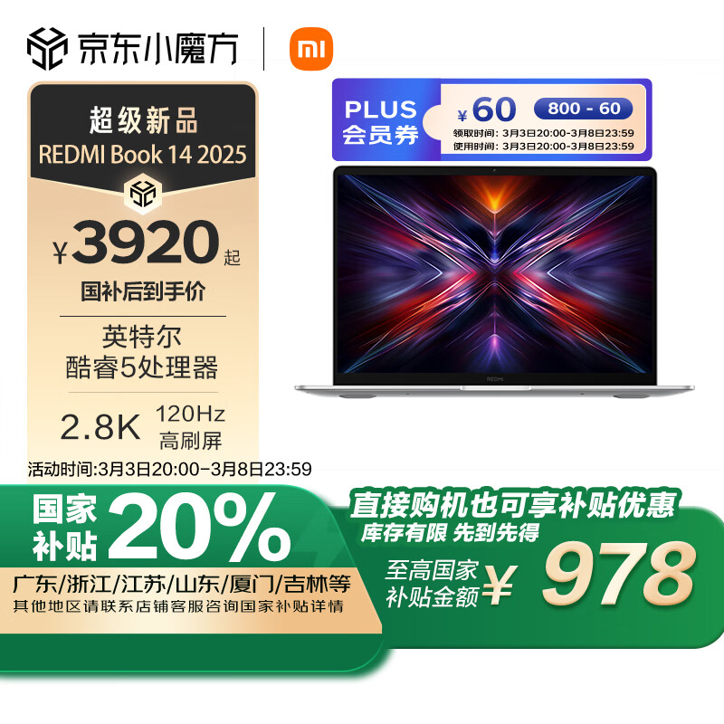 С�ױʼǱ����ԡ����Ҳ���20%������ REDMI Book 14 2025�ᱡ���칫��������Ӣ�ض����Core5-220H��Ʒ