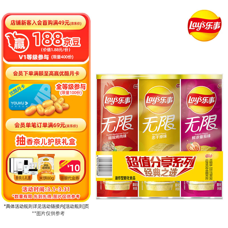 ���£�Lay's��������Ƭ 104g*3���װ������+ԭζ+���⣩��ʳƷ ������ʳ