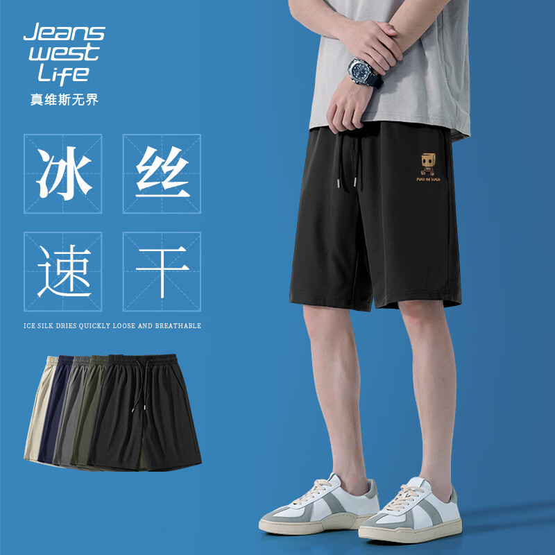JEANSWEST LIFE真维斯冰丝速干短裤男夏外穿薄款透气五分裤青少年弹力宽松沙滩裤