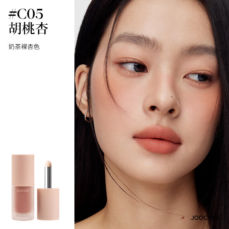 Joocyee虞書(shū)欣同款Joocyee酵色絨霧多用霜唇釉腮紅妝容提亮腮紅提 【溫柔日雜】C05胡桃杏