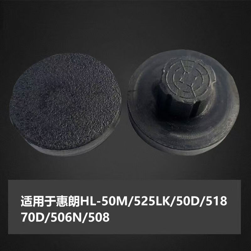 欣越xy适用惠朗HL-6800 525LK 50C 50A凭证打孔机铆管刀垫 财务装订机垫片 原装铆管  惠郎装订机耗材 惠郎HL-50M（10片装）