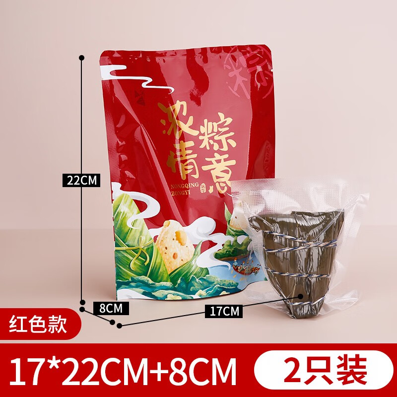 网诺（WANGNUO）粽子包装袋通用食品塑封自封袋端午节粽子礼盒真空密封口袋可定制 红色见图 1722+4 0个