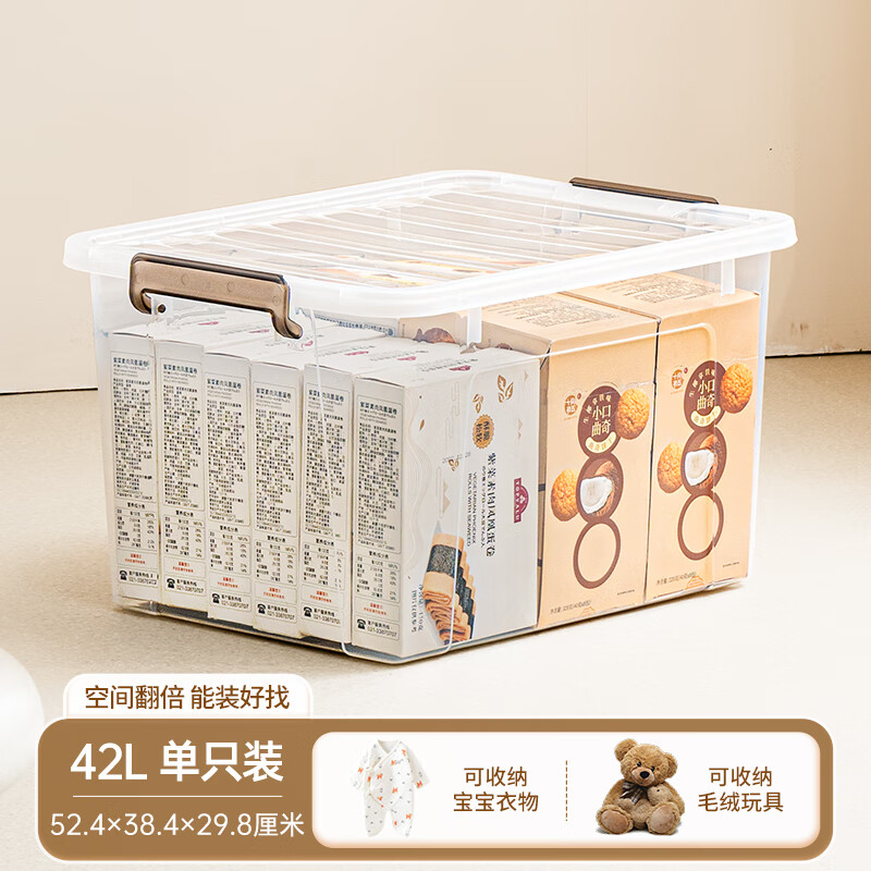 禧天龙塑料加厚衣物收纳箱玩具大号书籍搬家整理箱 高透42L 3个装