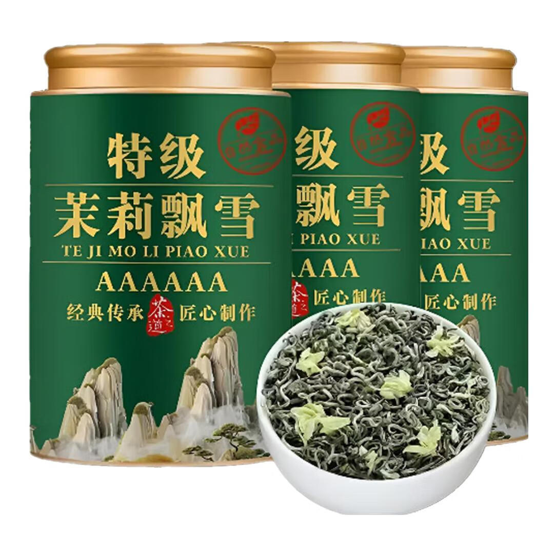 饮矿 飘雪茉莉花茶 茉莉红茶礼盒 80克