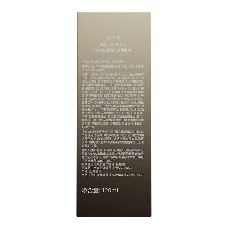 彤人秘黑金水乳套装抗皱紧致淡纹补水保湿不油腻温和易吸收爽肤水乳液
