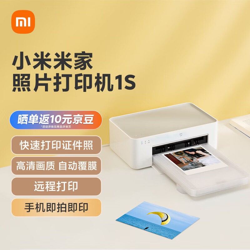 С�ף�MI���׼���Ƭ��ӡ��1S ��ߴ�֤���� �ֻ����ļ�ӡ����(֧��3Ӣ��/6Ӣ�� ) ������ ������