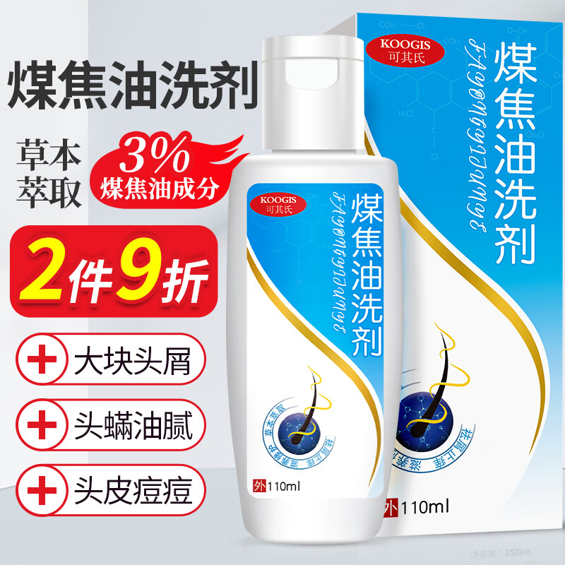 可其氏煤焦油洗剂毛囊清洁炎马拉色菌止痒去屑控油抑菌清爽舒缓洗发水液