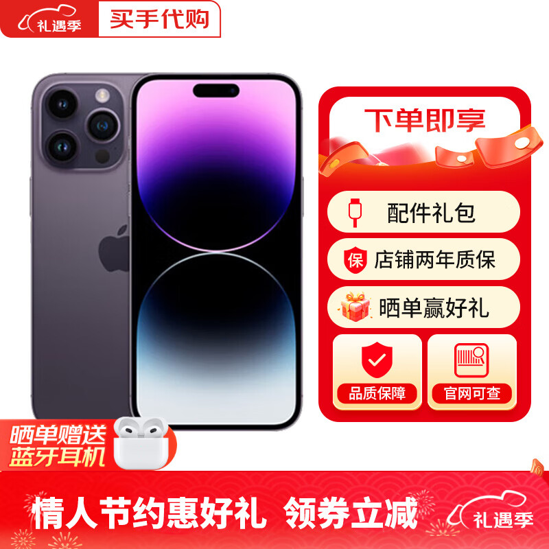 苹果【现货速发】苹果14pro系列苹果14promax全网通5G 苹果手机 苹果14pro暗紫色 512G【配件礼包+店保2年】