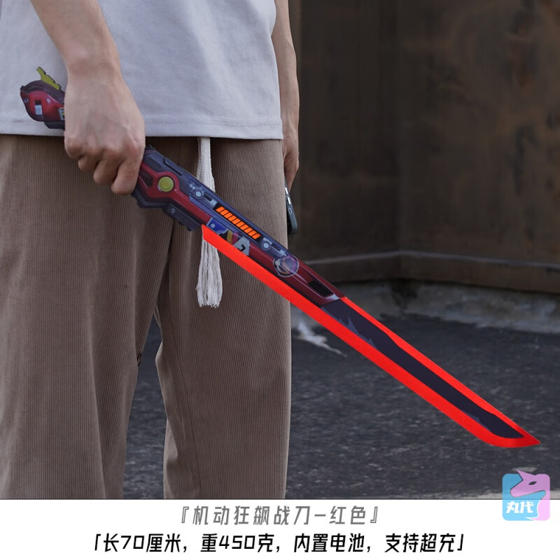 無(wú)畏契約機(jī)動(dòng)狂飆戰(zhàn)刀光劍國(guó)服瓦羅蘭特充電玩具刀COS道具未開(kāi)刃 戰(zhàn)刀-紅色 充電發(fā)光，送展示架