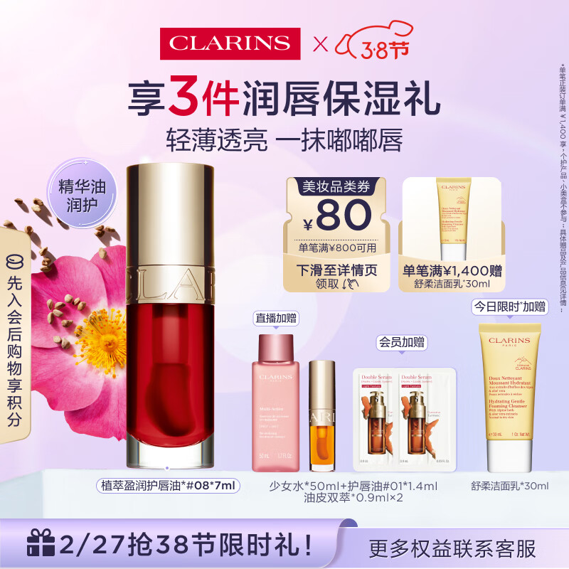 ����ʫֲ��ӯ�󻤴���08 7mlֲ�ﾫ�͹���������ˮ�����β�ױŮ�������