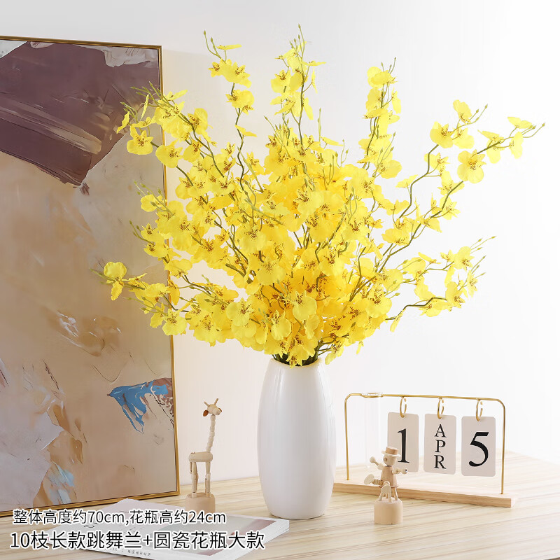蒲戀跳舞蘭仿真花束歐式擺件花藝假花干花家居客廳餐桌電視柜裝飾擺設(shè) 圓瓷花瓶大款+ 10支長款跳舞蘭