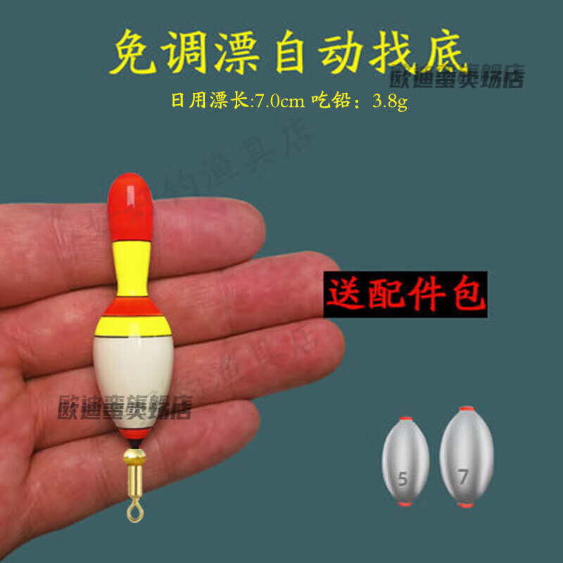 饷亨自动找底鱼漂新款远投滑漂路亚远投滑漂自动找底浮漂免调电子夜光 二代升级3.8g自动找底滑漂日用 京东折扣/优惠券