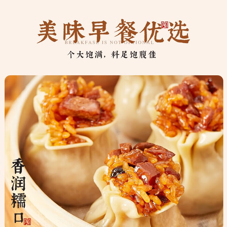 乔家栅糯米烧卖4袋 速冻面点烧麦包子速食手工咸蛋黄烧麦半成品儿童早餐 糯米三丁烧卖2160g(24只4袋)