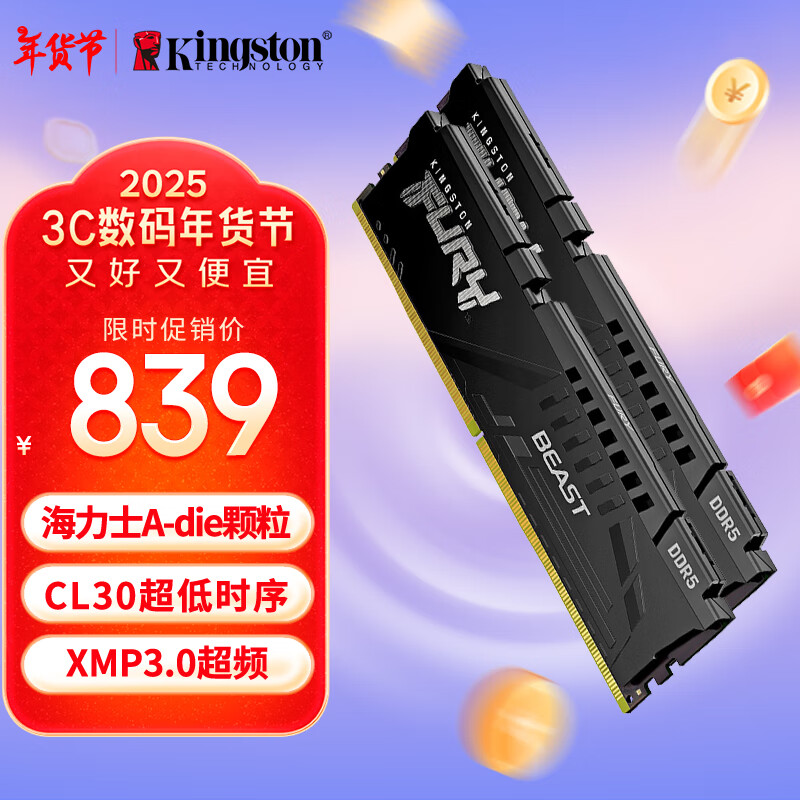 ʿ٣KingstonFURY 32GB(16G2)װ DDR5 6000 ̨ʽڴ Beast Ұϵ ʿA-die CL30ʵ799Ԫ