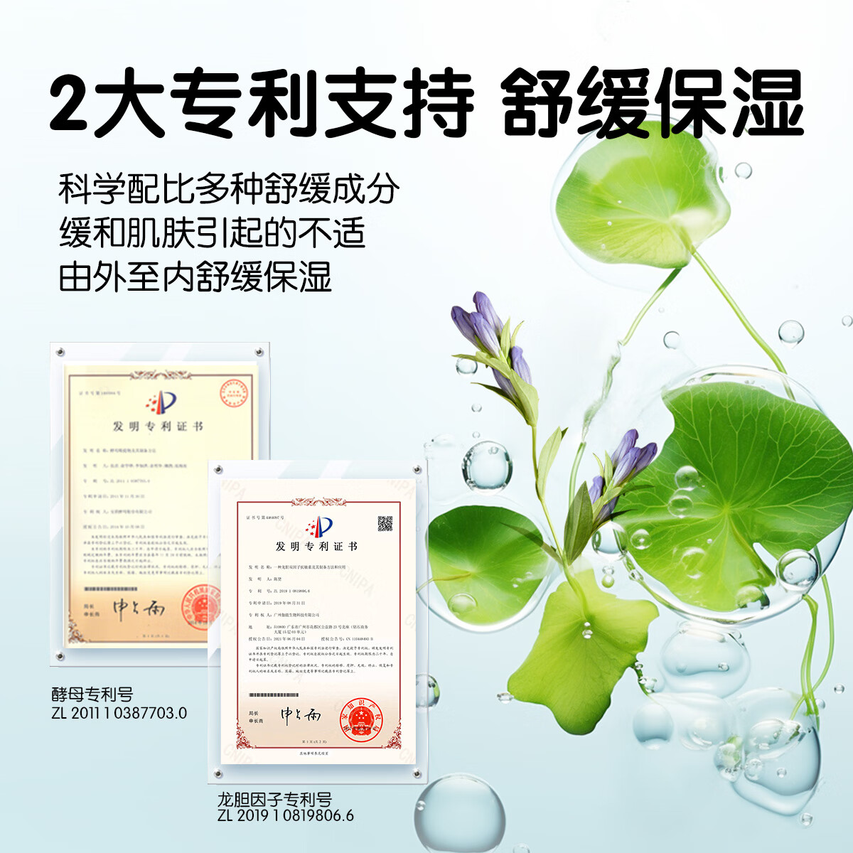 贝拉小蜜蜂紫草走珠凝露膏蚊虫叮咬婴儿宝宝咬儿童舒缓肌肤滚珠精油户外便携 积雪草冰沙霜30g*2盒