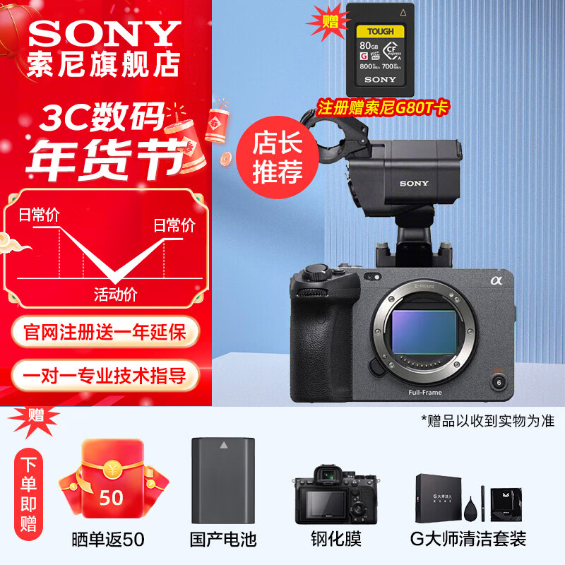 ���ᣨSONY��ILME-FX3�������������4Kȫ����רҵ��Ӱ��Ӱ����Ƶ����ֱ�����λ��� FX3 ���� ����