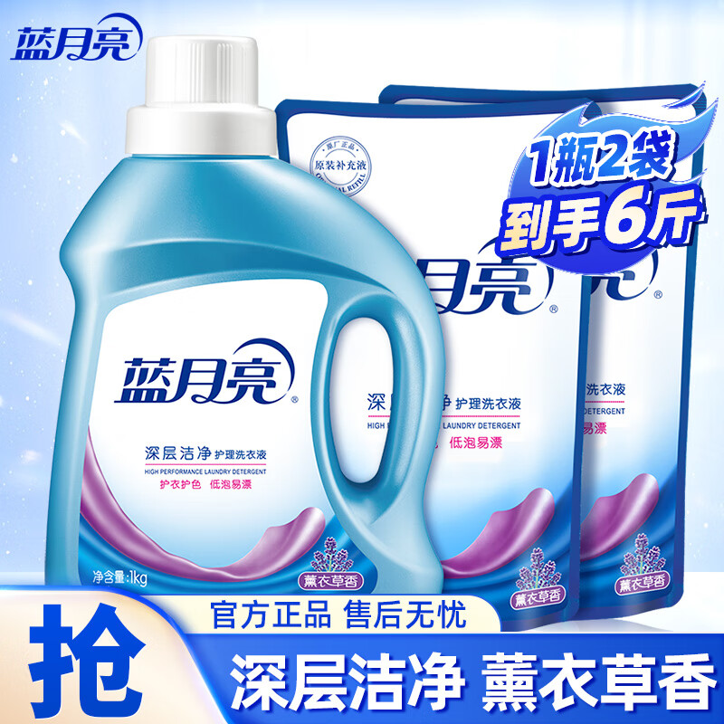 蓝月亮洗衣液女士内衣裤洗衣液 深层洁净 低泡易漂 除菌去污去异味 6斤装：1kg瓶+1kg*2袋