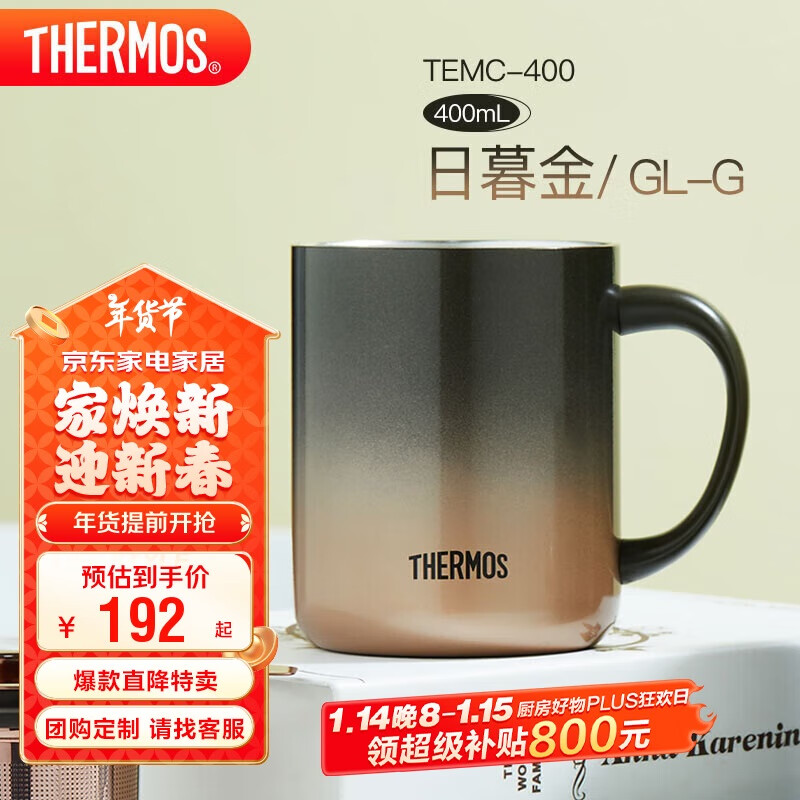 膳魔师（THERMOS）保温杯400ml大容量男女士不锈钢保温保冷水杯子茶杯TEMC-400-GL-G