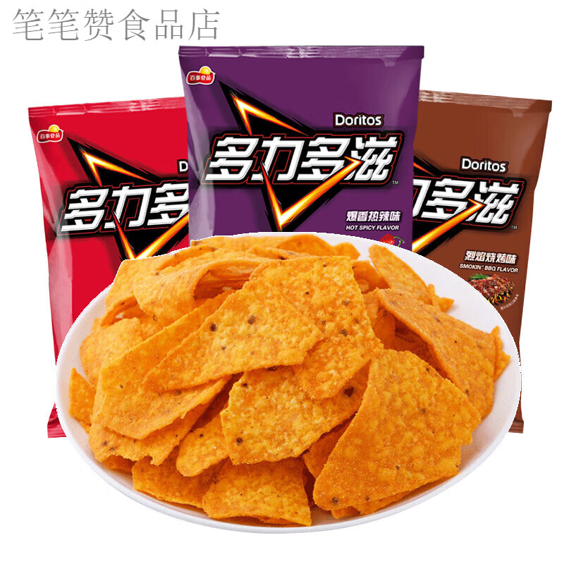 樂(lè )事樂(lè )事(Lay's)Doritos/多力多滋三角玉米片68g薯片膨 【3袋】芝士1++燒烤2
