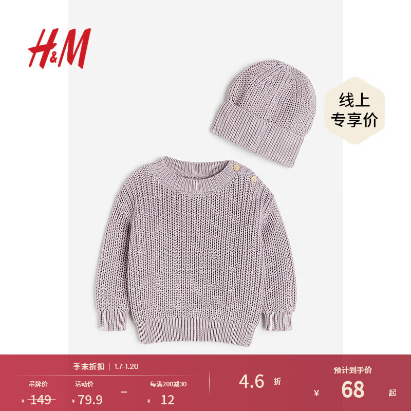 H&MͯװŮӤ֯װ¿2ʽ֯ñװ1175026 ǳɫ 90/48209.7Ԫ3(69.9Ԫ/)