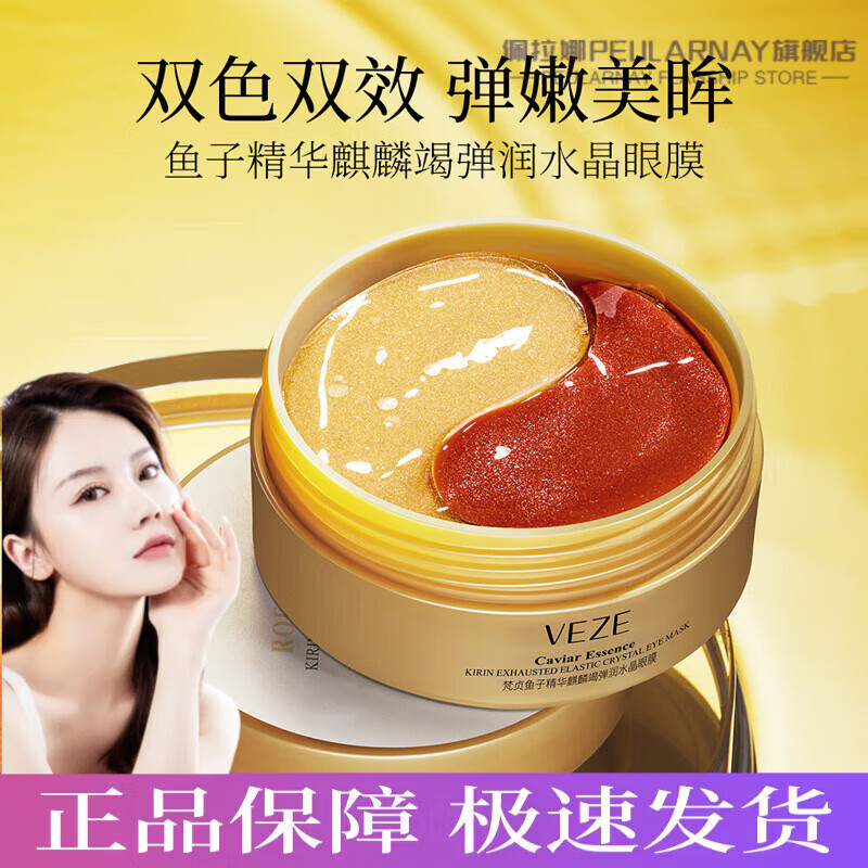 胖东来眼膜紧致提拉眼周围眼纹眼袋淡化细纹黑眼圈抗皱补水其它身 1瓶试用装 官方直售