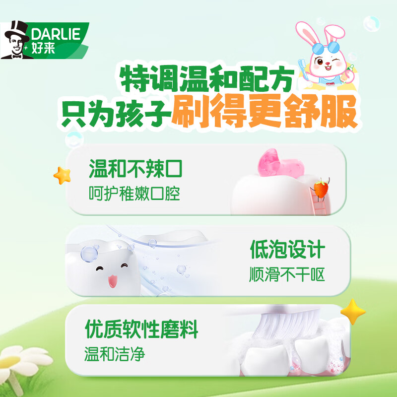 好来（DARLIE）原黑人牙膏儿童牙膏牙刷套装软毛宝贝兔果味不辣嘴含氟2-12岁 2-12岁牙膏 可乐味*5