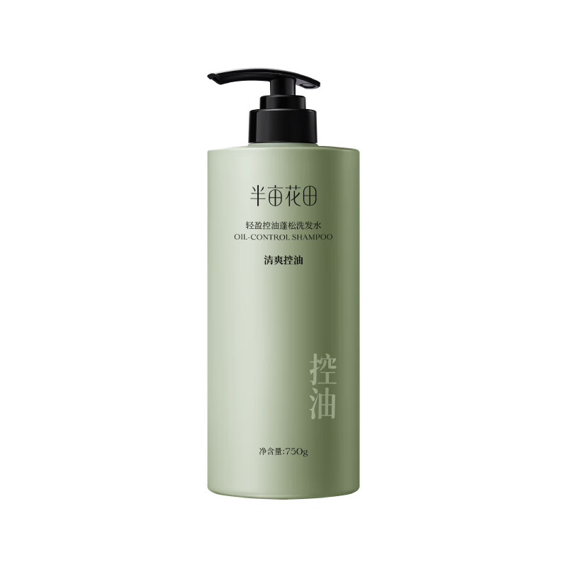 半亩花田控油洗发水去屑止痒洗沐套装蓬松柔顺香氛洗发露沐浴露持久留香 轻盈控油洗发水750g
