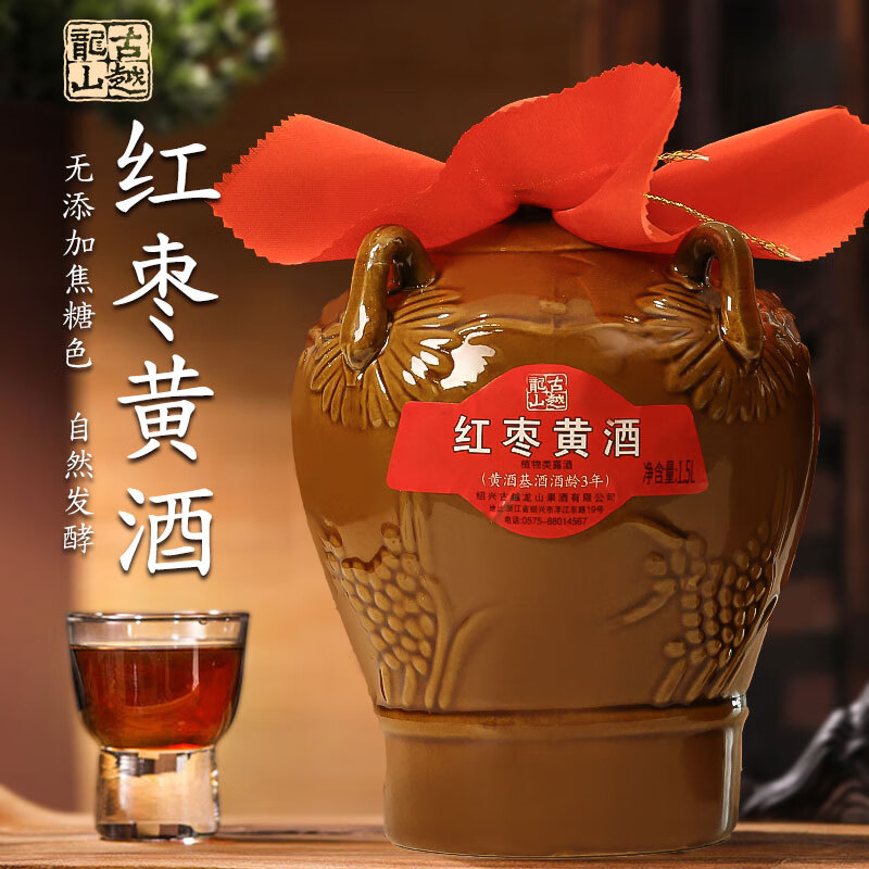 古越龙山绍兴黄酒基酒3年陈无焦糖色青梅黄酒红枣半甜型糯米酒本色老酒 红枣黄酒 1.5L 1坛