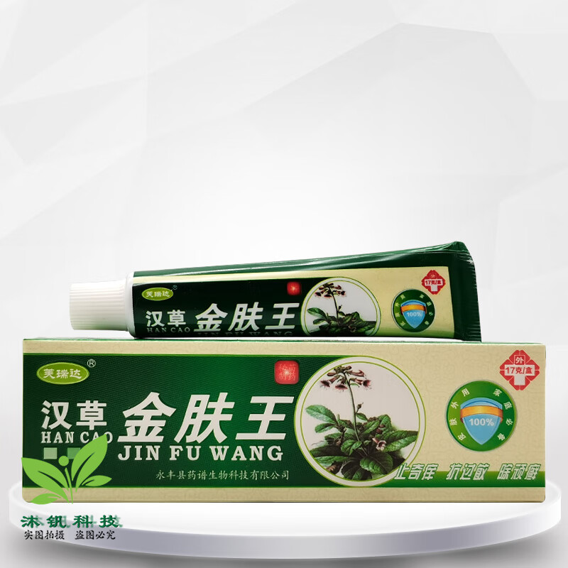 芙瑞达汉草金肤王乳膏17g 1盒装