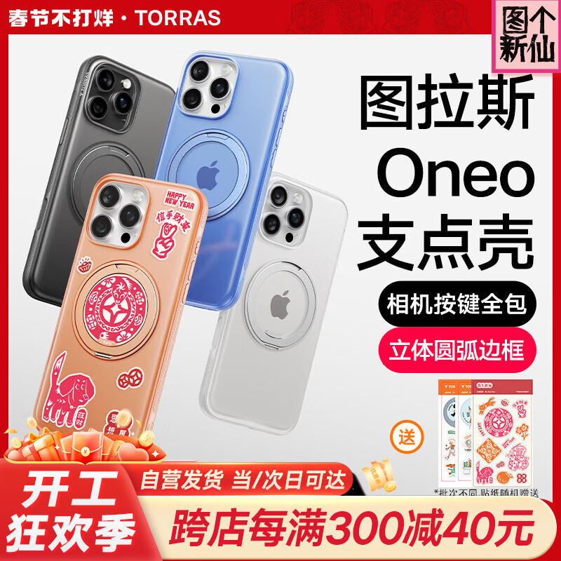 ͼ��˹���� �� �� Ʒ��֧���ONeo ����ƻ��16promax�ֻ���iPhone16ProMax�����״���Magsafeǿ��ˤ�ǰ�