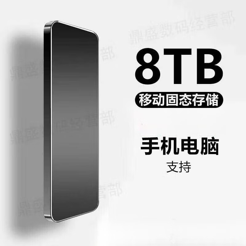琢玛HUA华HUAWEI为通用移动硬盘8TB高速4T大容量2T硬盘手机电脑通用1T外置大硬盘 8TB墨羽黑