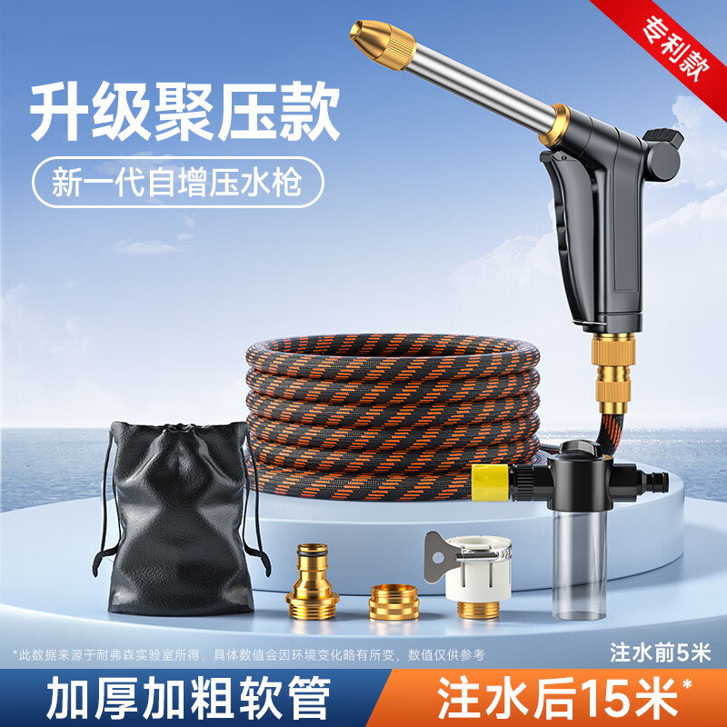 耐吉佳【德國】高壓洗車水槍家用沖洗強力增壓噴頭泡沫噴壺伸縮水管軟管 【德國精工】】注水后15米/渦輪聚壓+螺旋增壓軟管