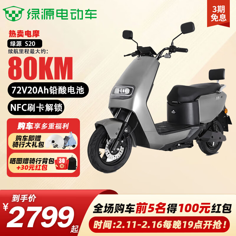 ��Դ��Luyuan���綯������S20���ٵ綯Ħ�г�72V20A����������������Ů��ƿ�� ��Ӱ��-72V20AhǦ����
