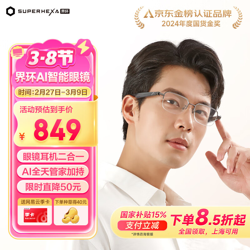 �绷��SUPERHEXA��AI�����۾���AR ���Ҳ��� ʵʱ������Ƶ �������������� DeepSeek �������� ��ջ� Ů�������