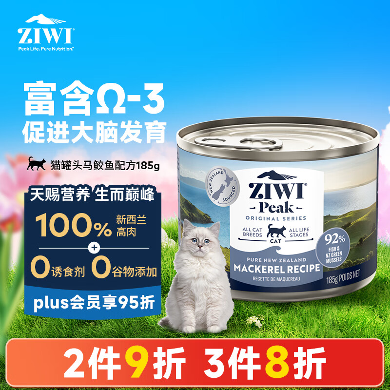 �����۷壨ZIWI����ʳ��ʳ�������ζè��ͷ185g *1�� ȫèͨ����