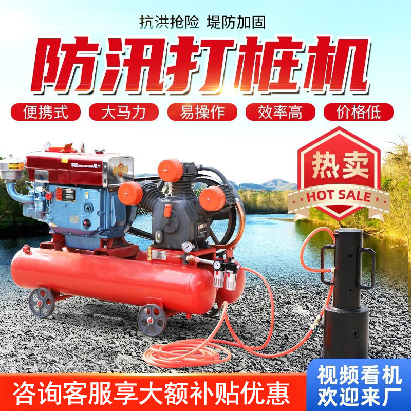 hw防汛打桩机便携式气动植桩机小型打桩机河道抗洪钢管手持式打桩机