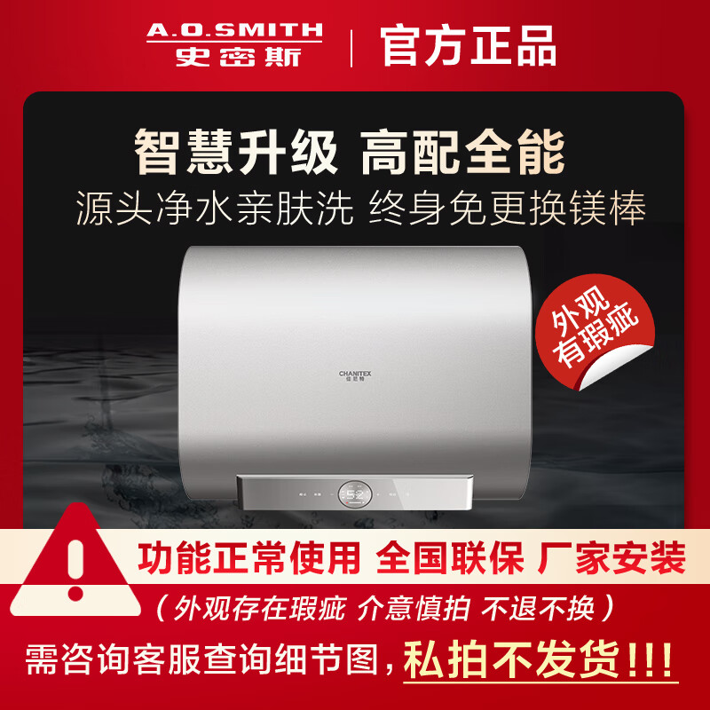 史密斯【箱损机】史密斯（A.O.SMITH）佳尼特超薄双胆扁桶双3KW速热【银河】免清洗免更换镁棒HT3 CTE-80HT3机器瑕疵，询客服看图