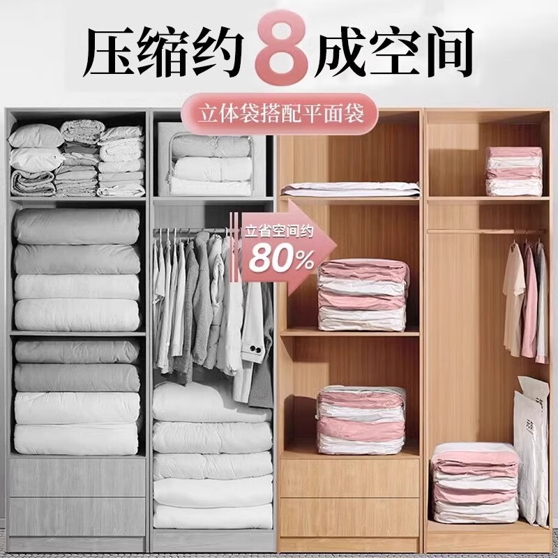 昂图真空压缩收纳袋电动气泵装棉被子衣服衣物羽绒服密封免抽气整理袋 【5中立体+5中号】+智能电泵