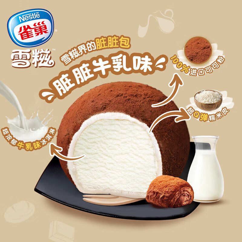 ȸ��NESTLEȸ������ѡ40֧��ȸ��ѩ����Ͳ�����  �����Ƥ���ζ��ѡ ����ţ��ζŴ����1֧��30g/����