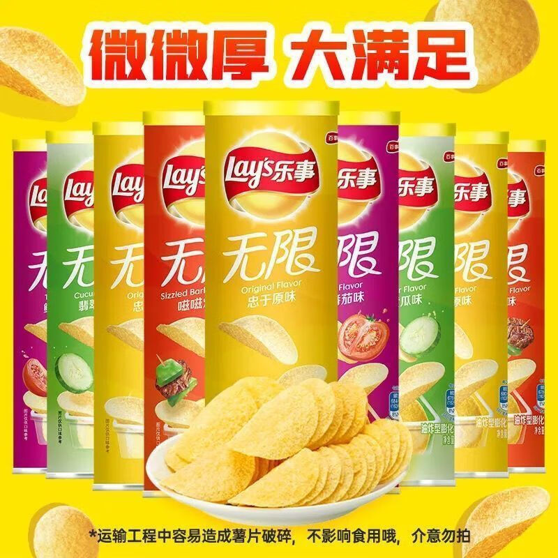 乐事薯片桶装104g24罐装原味番茄味整箱休闲零食超市囤 【混合口味可以指定】104g*12罐