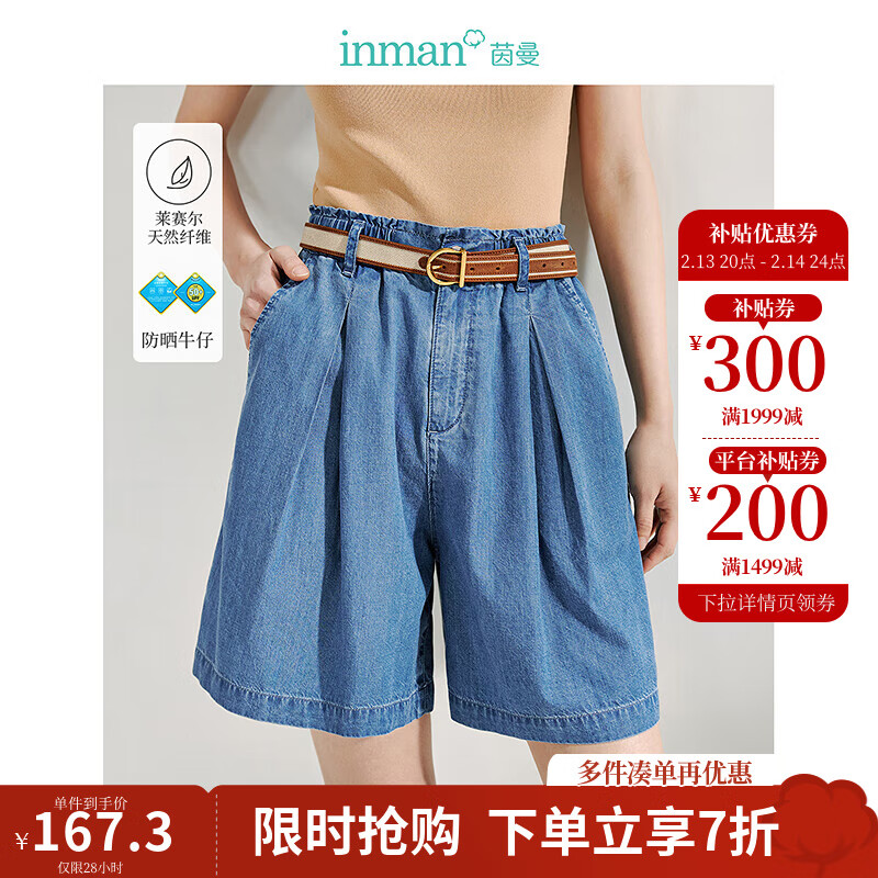 ������INMAN����ɹ����ţ�ж̿�2025�ļ�Ůװ�¿��ɽ�����A������������ ţ���� M