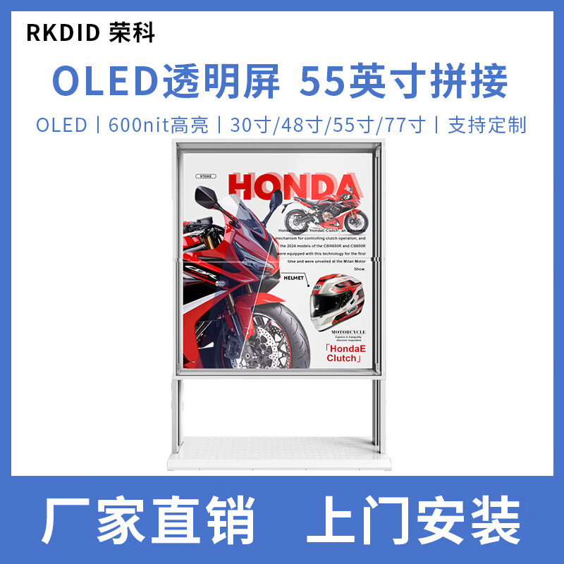 透明OLED显示屏 高亮触控自发光数字人 高端展柜立柜展厅 55寸OLED透明屏拼接定制