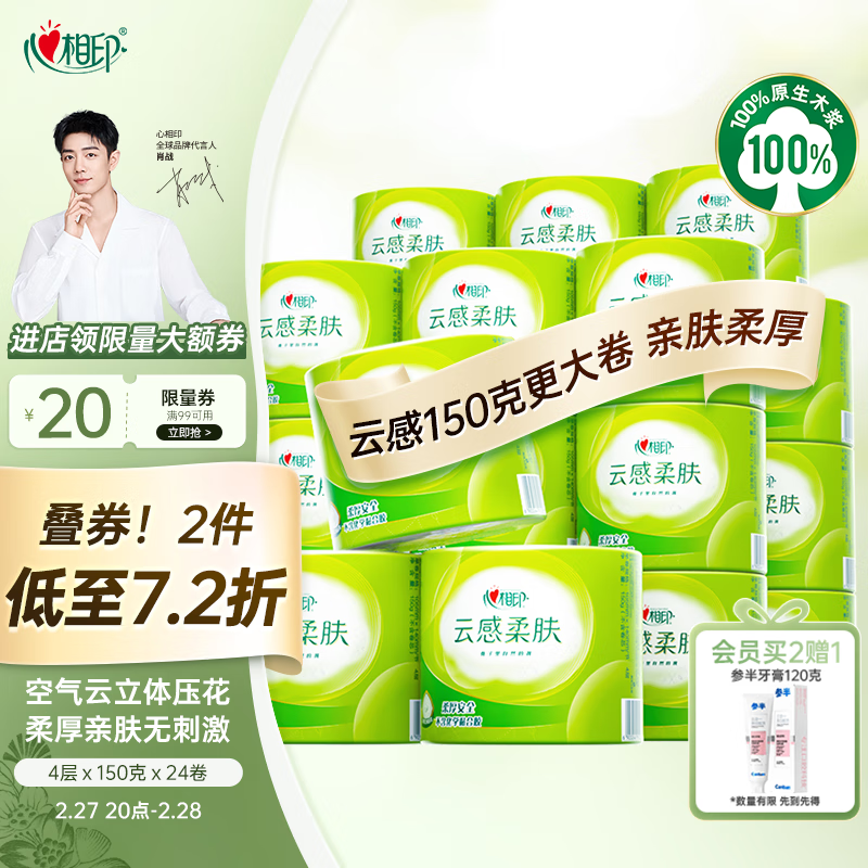 ����ӡ��о��ֽ��Фսͬ��Ƹ���� 4��150��*24�� ����ֽ ��������