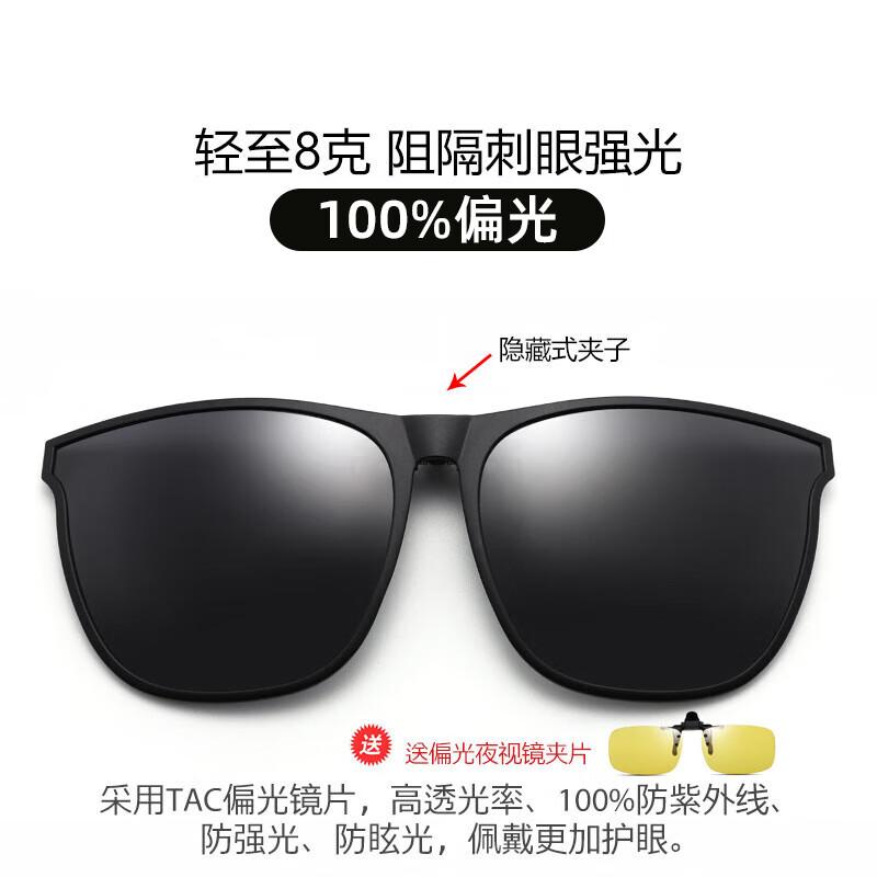 GOGOSOON近视眼镜墨镜夹片男超轻隐形夹片式偏光镜女开车专用男士gm太阳镜