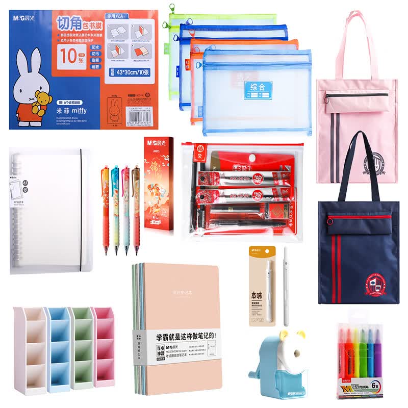 晨光补习袋文具套装 晨光补习袋文具套装