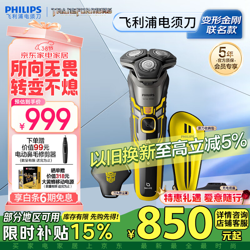 �����֣�PHILIPS���綯���뵶5ϵ���ν�մ�Ʒ����� ΢���пƼ� SkinIQ���ܹκ��� �����������������Ϲ�